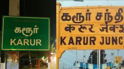 அரசியல் ரீதியாக முக்கியத்துவம் பெற்ற கரூர் சட்டமன்ற தொகுதி..