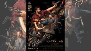 மலையாள சினிமாவில் கட்டாளன் படம் எப்போது வெளியாகிறது? அப்டேட் இதோ