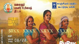 மே மாதத்திற்கான மகளிர் உரிமைத் தொகை வழங்கப்படுமா?.. இத தெரிஞ்சுக்கோங்க!
