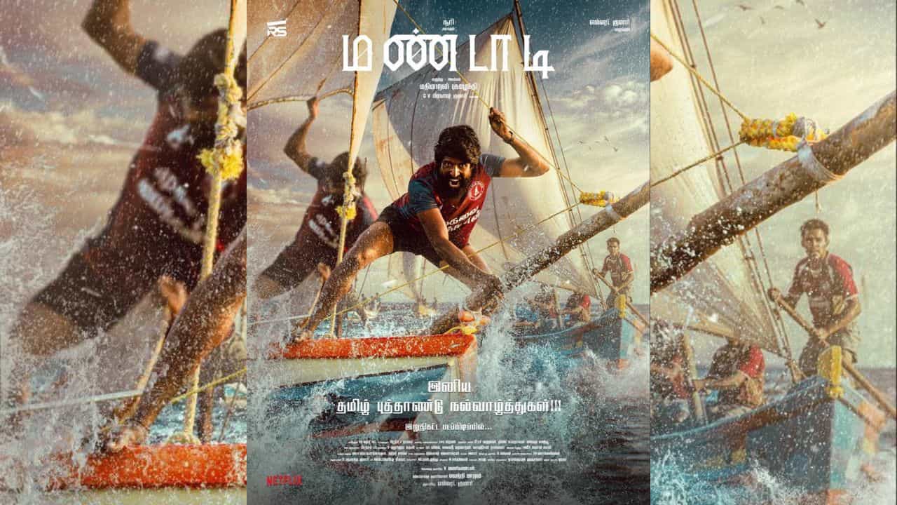 தமிழ் புத்தாண்டு ஸ்பெஷல்... மண்டாட்டி படத்தின் போஸ்டர் வெளியிட்டு வாழ்த்திய சூரி