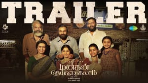 Selvaraghavan: கிராமத்து வசதிக்காக போராடும் கதாநாயகன்.. வெளியானது செல்வராகவனின் ‘மனிதன் தெய்வமாகலாம்’ பட ட்ரெய்லர்!