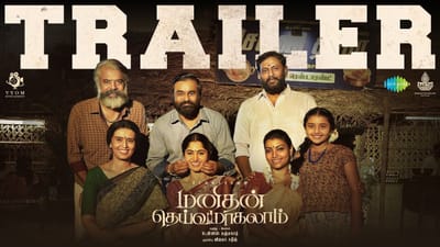 செல்வராகவனின் திரில்லர் கதையில்.. மனிதன் தெய்வமாகலாம் ட்ரெய்லர்!