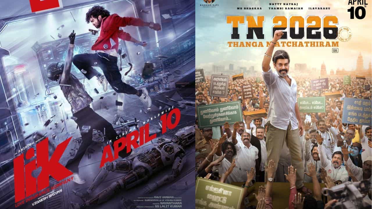 லவ் இன்சூரன்ஸ் கம்பெனி முதல் TN 2026 முதல்... நாளை எந்தப் படத்தை முதலில் பார்ப்பீங்க லவ் இன்சூரன்ஸ் கம்பெனி முதல் TN 2026 முதல்... நாளை எந்தப் படத்தை முதலில் பார்ப்பீங்க