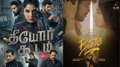 தமிழ் சினிமாவில் நாளை திரையரங்குகளில் வெளியாகும் படங்களின் லிஸ்ட்