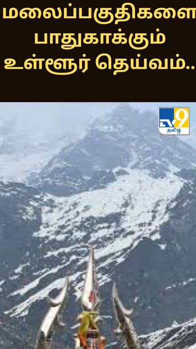 ஹிமாச்சல் பிரதேசத்தின் மலைப்பகுதிகளை பாதுகாக்கும் உள்ளூர் தெய்வம்..