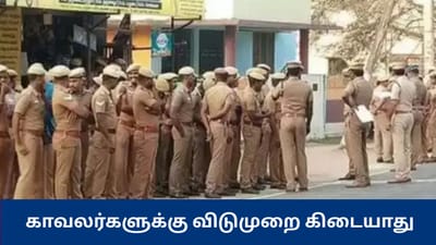 வாக்கு எண்ணிக்கை: லீவ் கிடையாது - போலீசாருக்கு டிஜிபி உத்தரவு