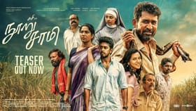 Nooru Saami: எமோஷனல் பேமிலி கதையில்.. விஜய் ஆண்டனி – ஸ்வாசிகவின் நூறு சாமி பட டீசர் இதோ!...