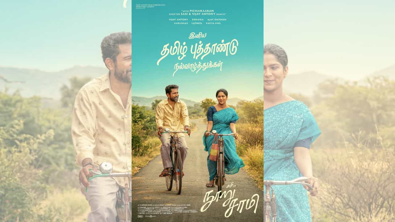 புத்தாண்டு ஸ்பெஷலாக புதிய போஸ்டரை வெளியிட்ட நூறு சாமி படக்குழு! புத்தாண்டு ஸ்பெஷலாக புதிய போஸ்டரை வெளியிட்ட நூறு சாமி படக்குழு!