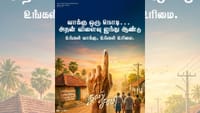 தேர்தலை முன்னிட்டு புதிய போஸ்டரை வெளியிட்ட நூறு சாமி படக்குழு...