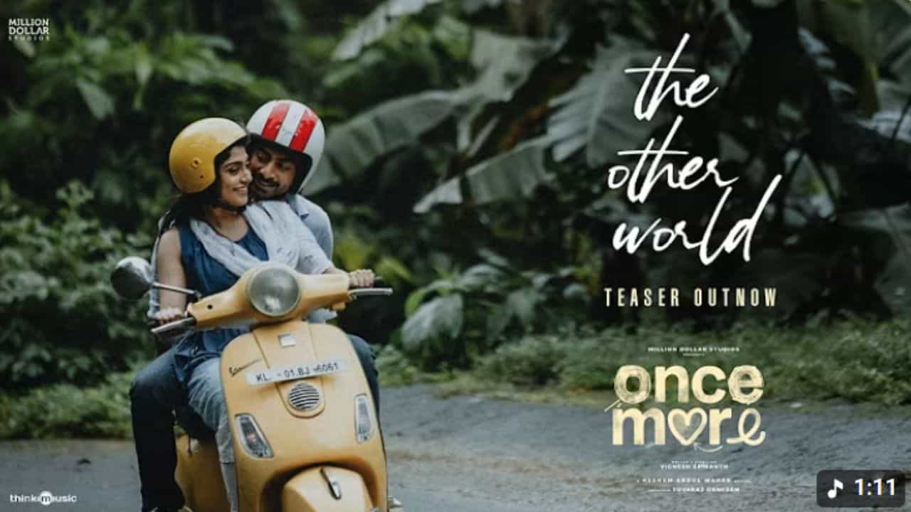 அர்ஜுன் தாஸின் ஒன்ஸ் மோர் படத்திலிருந்து வெளியானது டீசர் அர்ஜுன் தாஸின் ஒன்ஸ் மோர் படத்திலிருந்து வெளியானது டீசர்