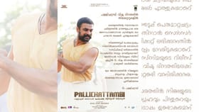 ரிலீஸ் தேதியை ஒத்திவைத்தது பள்ளிசட்டம்பி படக்குழு – என்ன காரணம் தெரியுமா?...