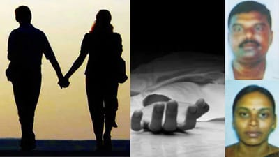 காதலனுடன் சென்ற மகள் - பெற்றோர் விபரீத முடிவு!