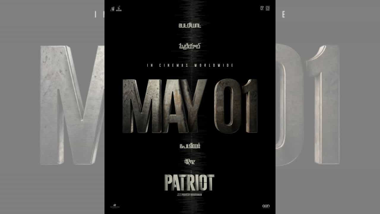 மம்முட்டி - மோகன்லால் நடிப்பில் பேட்ரியாட் படத்தின் நியூ ரிலீஸ் எப்போது... அப்டேட் இதோ