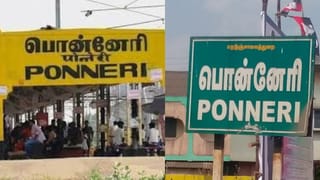 Ponneri  Constituency Election 2026: அதிமுகவின் கோட்டையாக இருக்கும் பொன்னேரி சட்டமன்ற தொகுதி.. முக்கிய பிரச்சனைகள் என்ன?