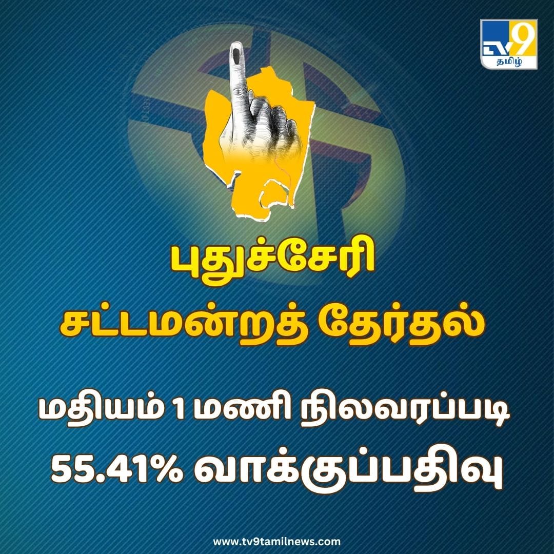 Puducherry Election 1 Pm