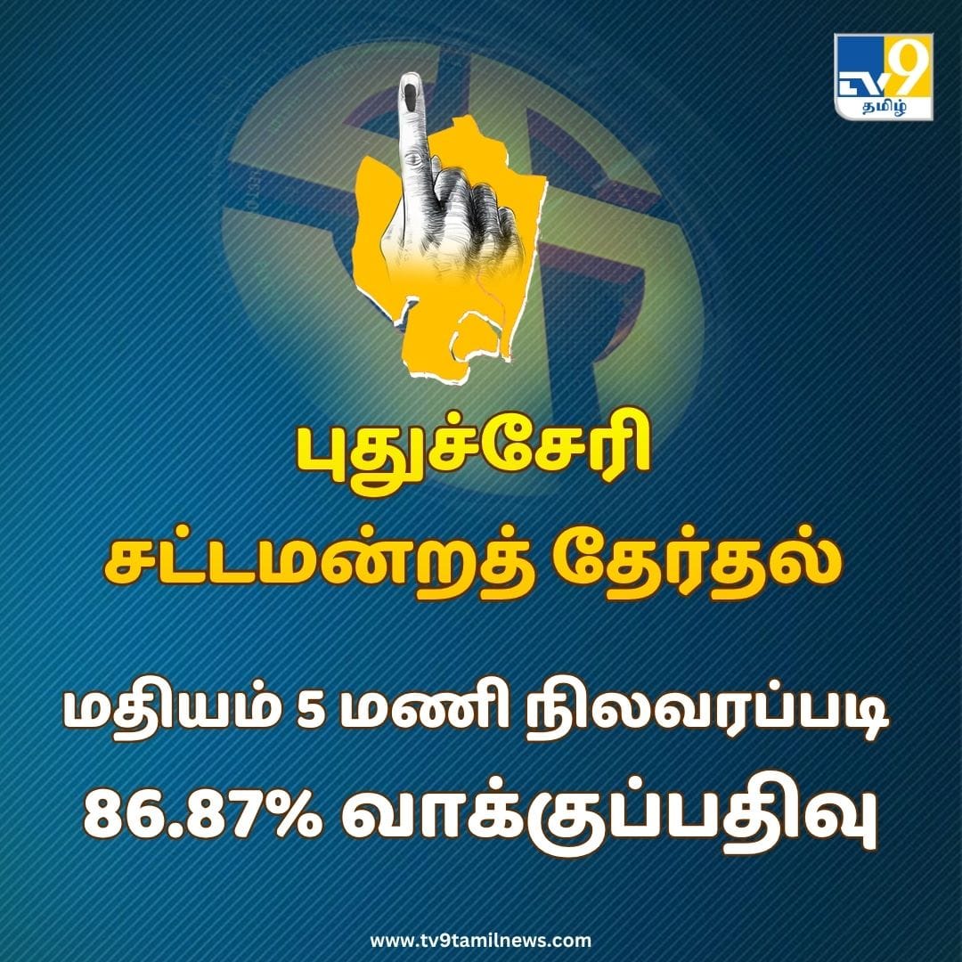 Puducherry Election 5 Pm
