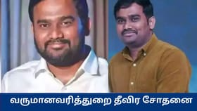 ஜாபர் சாதிக்கிற்கு சொந்தமான இடங்களில் வருமான வரித்துறை தீவிர சோதனை...