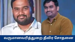 ஜாபர் சாதிக்கிற்கு சொந்தமான இடங்களில் வருமான வரித்துறை தீவிர சோதனை