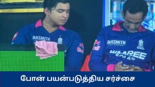 ராஜஸ்தான் மேனேஜர் போன் பயன்படுத்திய சர்ச்சை – பிசிசிஐ தடைவிதிக்காதது ஏன்?