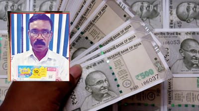 கேரளா சூப்பர் மார்க்கெட் ஊழியருக்கு லாட்டரியில் ரூ.10 கோடி பரிசு!