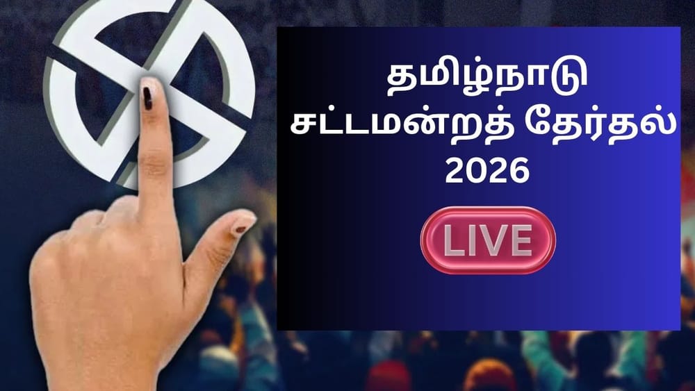 Live: நாளை தேர்தல்.. தயார் நிலையில் தமிழ்நாடு!