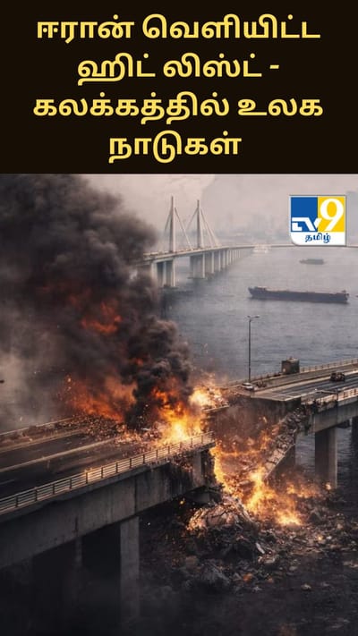 ஈரான் வெளியிட்ட ஹிட் லிஸ்ட் - கலக்கத்தில் உலக நாடுகள்