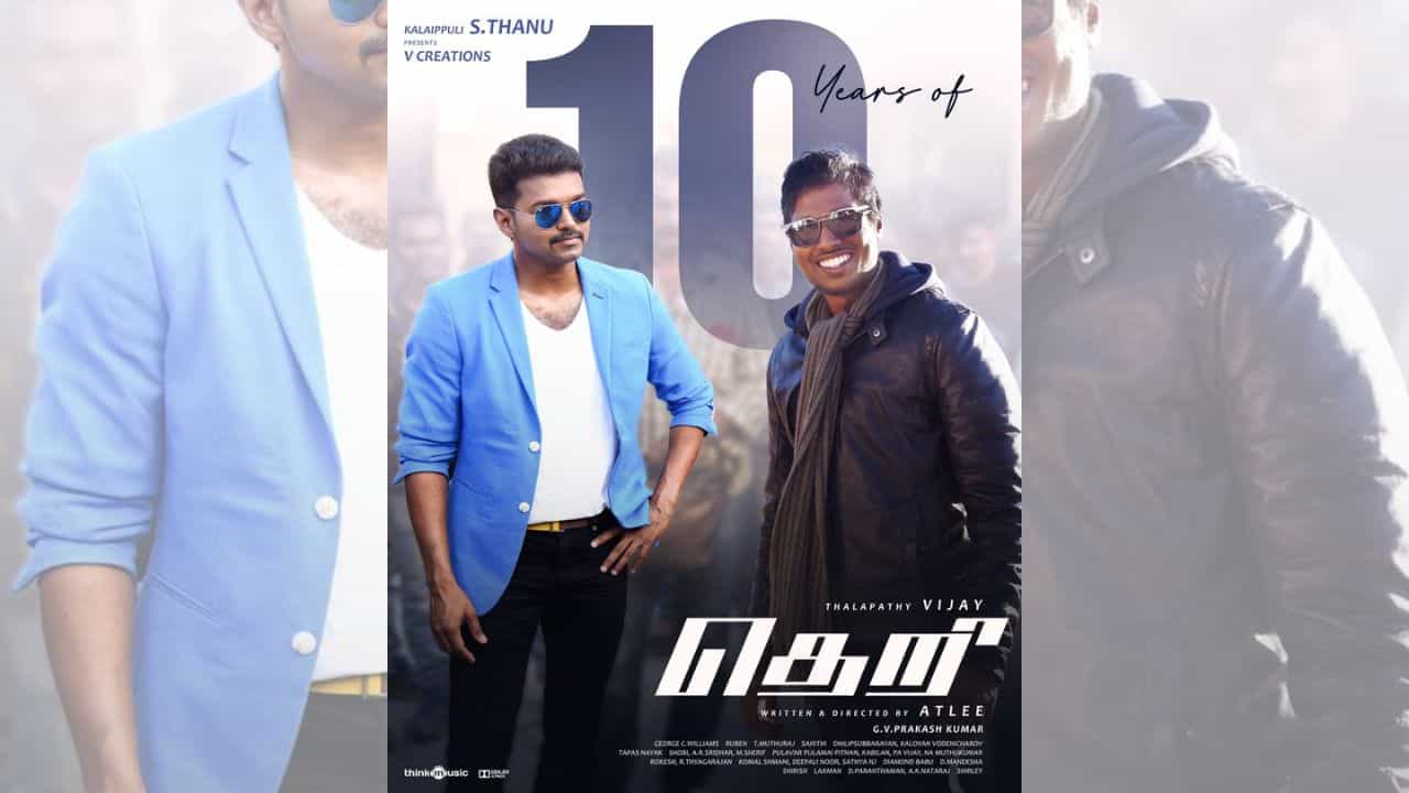 10 ஆண்டுகளைக் கடந்தது தெறி படம்... நன்றி தெரிவித்து எக்ஸ் பதிவிட்ட அட்லி 10 ஆண்டுகளைக் கடந்தது தெறி படம்... நன்றி தெரிவித்து எக்ஸ் பதிவிட்ட அட்லி