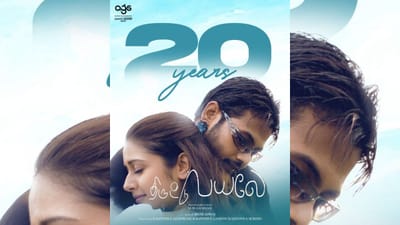 சூப்பர் ஹிட் அடித்த திருட்டு பயலே படம் 20 ஆண்டுகளை கடந்தது