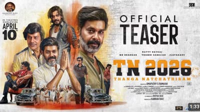 யார் மனதையும் புன் படுத்துவதற்க்கு அல்ல... TN 2026 பட டீசர் இதோ
