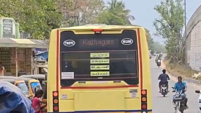 அரசு பேருந்தில் விஜய்யின் தவெக பெயர் - போக்குவரத்துறை விளக்கம்