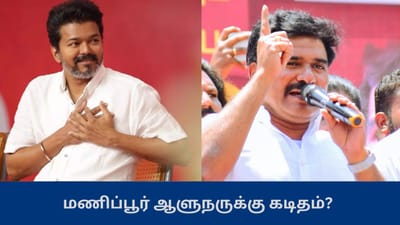 உள்துறை செயலருக்கு பதிலாக மணிப்பூர் ஆளுநருக்கு கடிதம்?