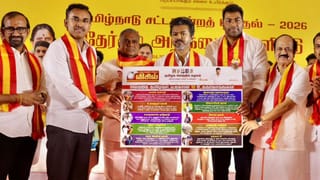 Tamil Nadu Election 2026 Highlights: குடும்பத்தலைவிகளுக்கு மாதம் ரூ.2500 – தேர்தல் அறிக்கையை வெளியிட்ட விஜய்