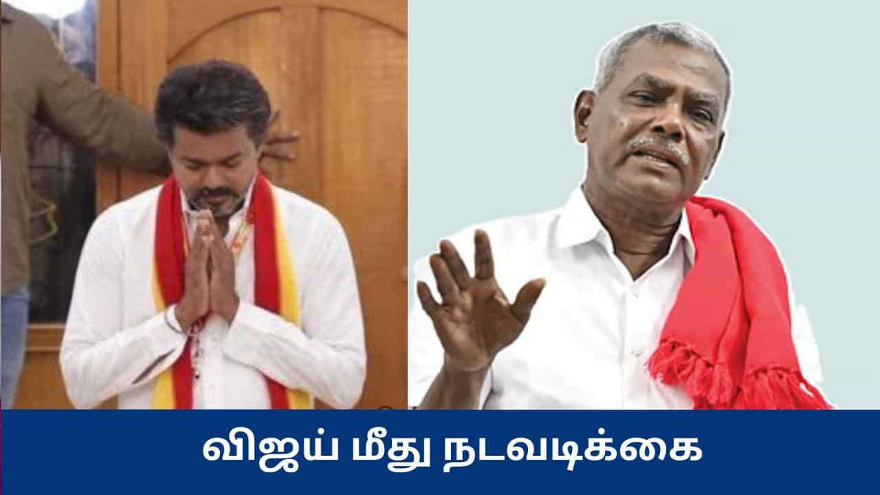 தேர்தல் நடத்தை விதி மீறல் - விஜய் மீது நடவடிக்கை எடுக்க வேண்டும் - பெ.சண்முகம் புகார்