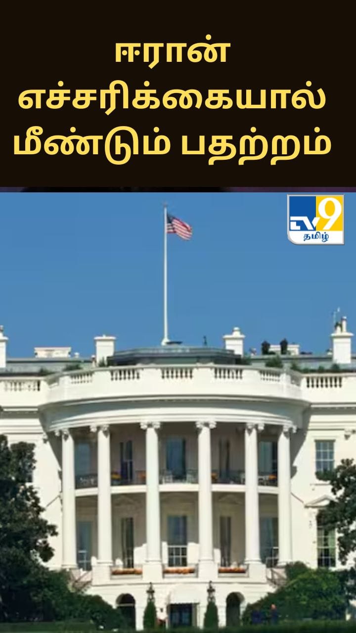 அமெரிக்க தொழில்நுட்ப நிறுவனங்களை தாக்குவோம் – ஈரான் எச்சரிக்கையால் மீண்டும் பதற்றம்