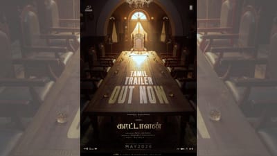 காட்டாளன் படத்தின் தமிழ் ட்ரெய்லரை வெளியிட்ட அனிருத்...