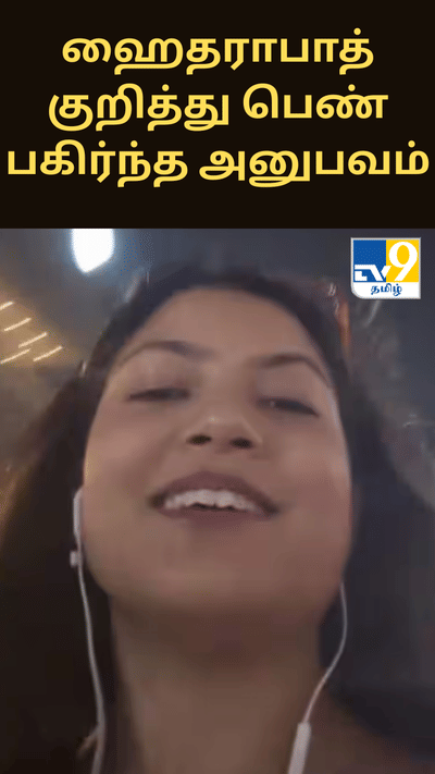 ஹைதராபாத் குறித்து பெண் பகிர்ந்த அனுபவம்.. இணையத்தில் வைரல்.