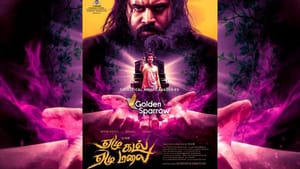 ஏழு கடல் ஏழு மலை படத்தின் விநியோக உரிமையைப் பெற்ற பிரபல நிறுவனம் ஏழு கடல் ஏழு மலை படத்தின் விநியோக உரிமையைப் பெற்ற பிரபல நிறுவனம்