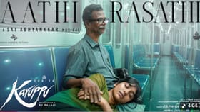 கருப்பு படத்திலிருந்து வெளியானது ஆத்தி ராசாத்தி பாடல் வீடியோ...
