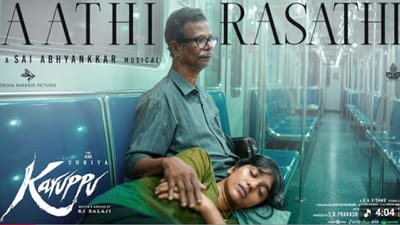 கருப்பு படத்திலிருந்து வெளியானது ஆத்தி ராசாத்தி பாடல் வீடியோ