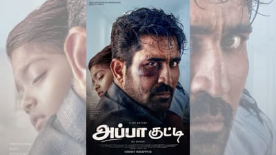 விஜய் ஆண்டனியின் புதுப் படத்தின் டைட்டில் இதுதான்