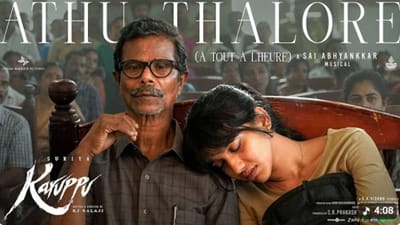 கருப்பு படத்திலிருந்து வெளியானது அது தலோரே வீடியோ பாடல்!