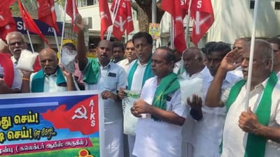 விவசாய பயிர் கடன் தள்ளுபடி.. கோவையில் விவசாயிகள் போராட்டம்..