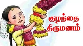 13 வயது சிறுமியை 42 வயது நபருக்கு திருமணம் செய்து வைத்த குடும்பம்.. மபியில் அதிர்ச்சி சம்பவம்!...