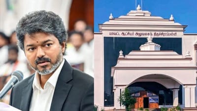விஜய் திருச்சி வருகை: ஆட்சியர் அலுவலகத்துக்கு வெடிகுண்டு மிரட்டல்