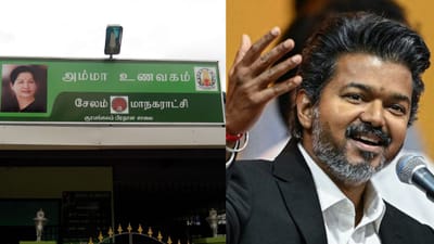 அம்மா உணவகங்களை புதுப்பிக்க முதல்வர் விஜய் உத்தரவு