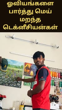 ஓவியக் கலைஞரின் வீட்டில் ஏசி சர்வீஸ் - சுவர் ஓவியங்களை பார்த்து மெய் மறந்த டெக்னீசியன்கள்...