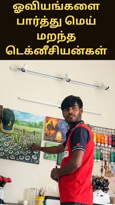 ஓவியக் கலைஞரின் வீட்டில் ஏசி சர்வீஸ் - சுவர் ஓவியங்களை பார்த்து மெய் மறந்த டெக்னீசியன்கள்
