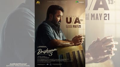 த்ரிஷ்யம் 3 படத்திற்கு யு/ஏ சான்றிதழ் வழங்கியது சென்சார் போர்ட்