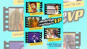 அன்றே கணித்தார் வெங்கட் பிரபு… இணையத்தில் வைரலாகும் பிரேம்ஜி வெளியிட்ட எக்ஸ் தள பதிவு...