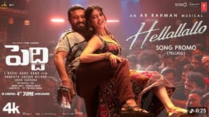 பெத்தி படத்திலிருந்து இன்று வெளியாகிறது ஹெல்லல்லல்லோ சிங்கிள் வீடியோ